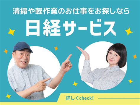 用務員 求人|用務員のバイト・アルバイト・パートの求人・募集情報｜バイト .